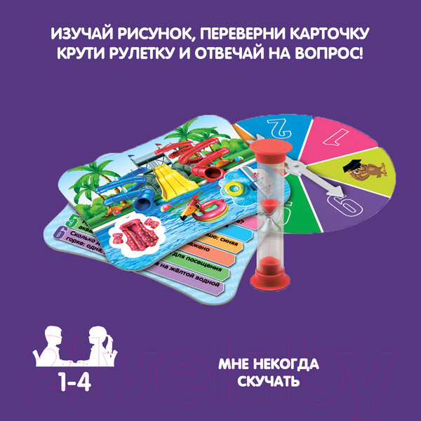 Изображение товара Настольная игра Bondibon Игра-викторина Умная Сова Мне некогда скучать / ВВ4856