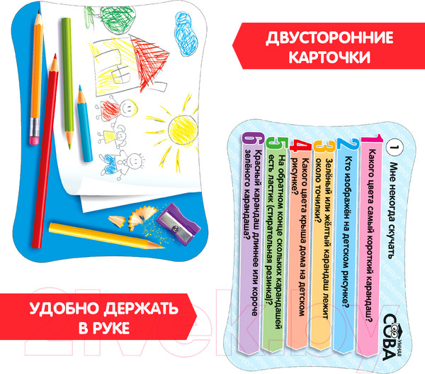 Изображение товара Настольная игра Bondibon Игра-викторина Умная Сова Мне некогда скучать / ВВ4856