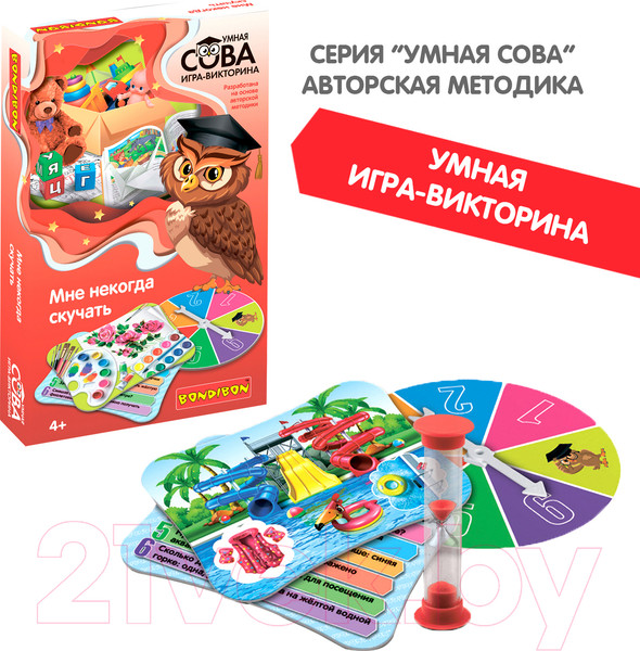 Изображение товара Настольная игра Bondibon Игра-викторина Умная Сова Мне некогда скучать / ВВ4856