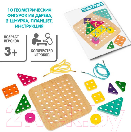 Изображение товара Развивающая игра Bondibon Зашнуруйка / ВВ4860