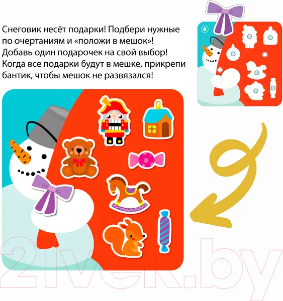 Изображение товара Развивающая игра Bondibon Встречаем Новый Год / ВВ5039