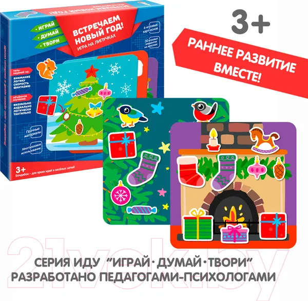 Изображение товара Развивающая игра Bondibon Встречаем Новый Год / ВВ5039