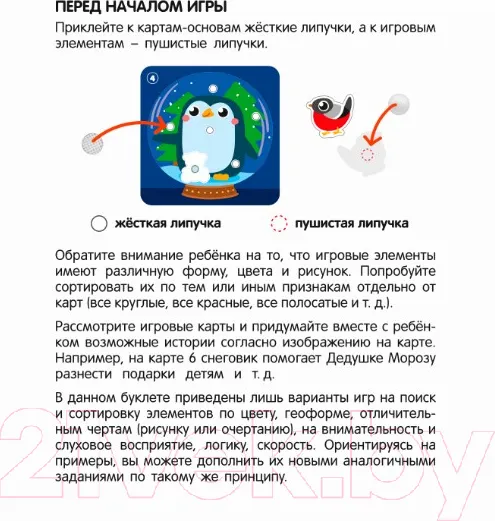 Изображение товара Развивающая игра Bondibon Встречаем Новый Год / ВВ5039
