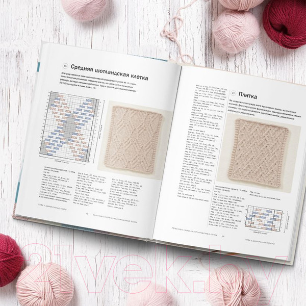 Изображение товара Книга Эксмо Рельефные узоры из перекрещенных петель (Гоан Н.)