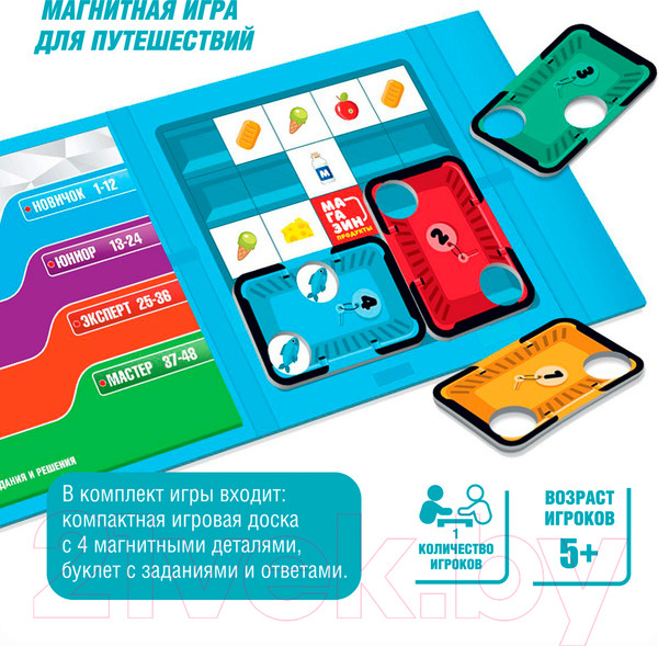 Изображение товара Развивающая игра Bondibon Магнитная логическая игра для путешествий Магазин / ВВ5074