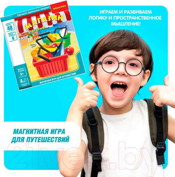 Изображение товара Развивающая игра Bondibon Магнитная логическая игра для путешествий Магазин / ВВ5074