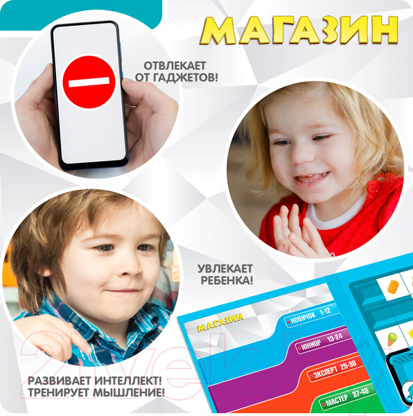Изображение товара Развивающая игра Bondibon Магнитная логическая игра для путешествий Магазин / ВВ5074