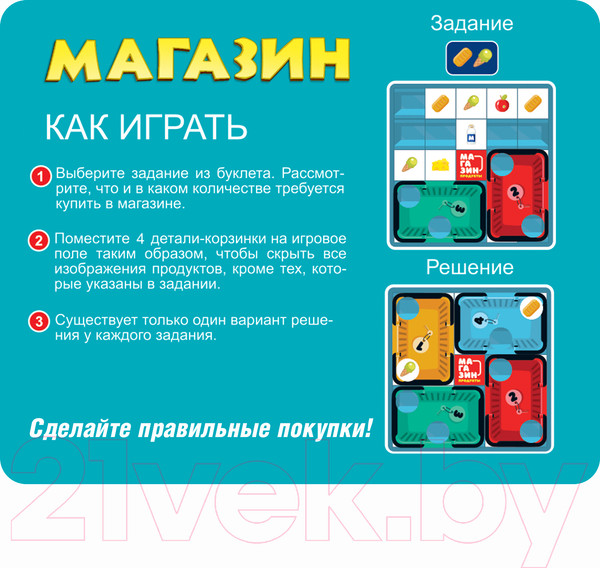 Изображение товара Развивающая игра Bondibon Магнитная логическая игра для путешествий Магазин / ВВ5074