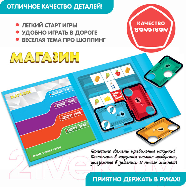 Изображение товара Развивающая игра Bondibon Магнитная логическая игра для путешествий Магазин / ВВ5074