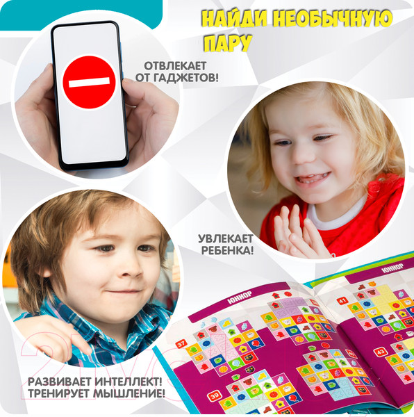 Изображение товара Развивающая игра Bondibon Найди необычную пару / ВВ5075