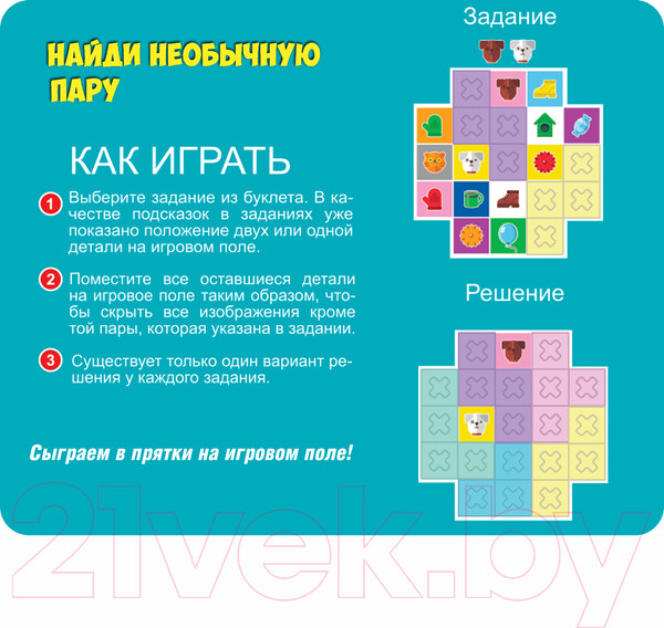 Изображение товара Развивающая игра Bondibon Найди необычную пару / ВВ5075