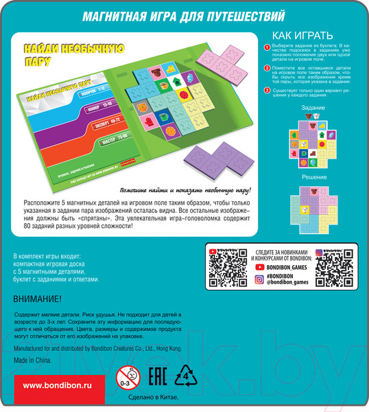 Изображение товара Развивающая игра Bondibon Найди необычную пару / ВВ5075