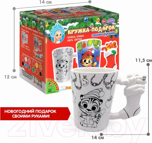 Изображение товара Набор для творчества Bondibon Кружка-подарок. Тигренок / ВВ5186