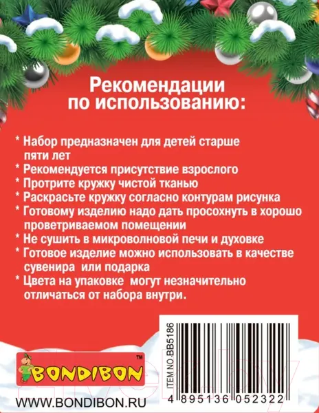 Изображение товара Набор для творчества Bondibon Кружка-подарок. Тигренок / ВВ5186