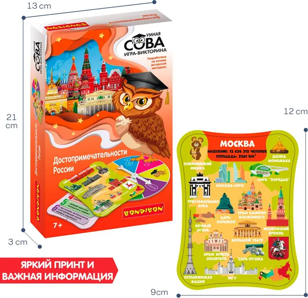 Изображение товара Настольная игра Bondibon Умная сова. Достопримечательности России / ВВ5196
