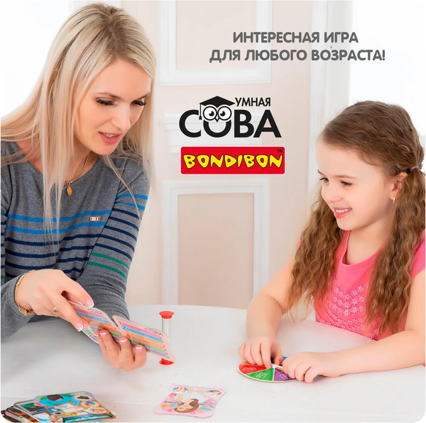 Изображение товара Настольная игра Bondibon Умная сова. Изучаем время / ВВ5199