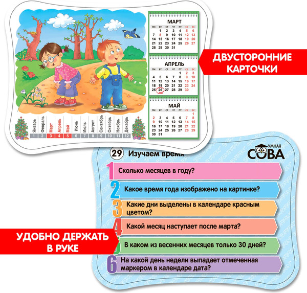 Изображение товара Настольная игра Bondibon Умная сова. Изучаем время / ВВ5199