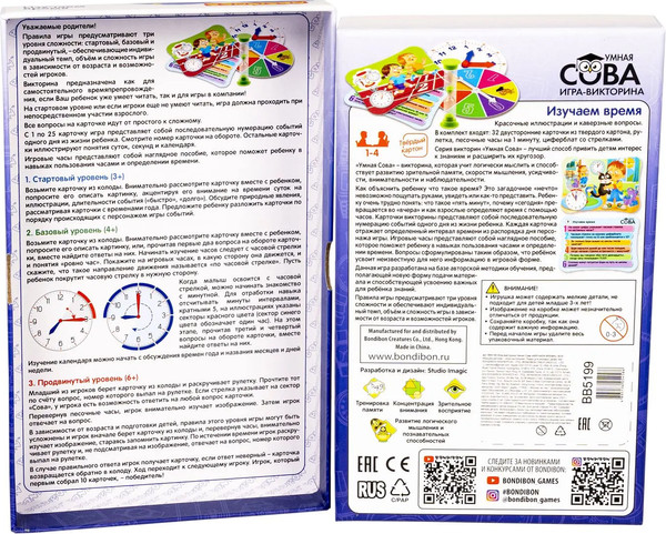 Изображение товара Настольная игра Bondibon Умная сова. Изучаем время / ВВ5199