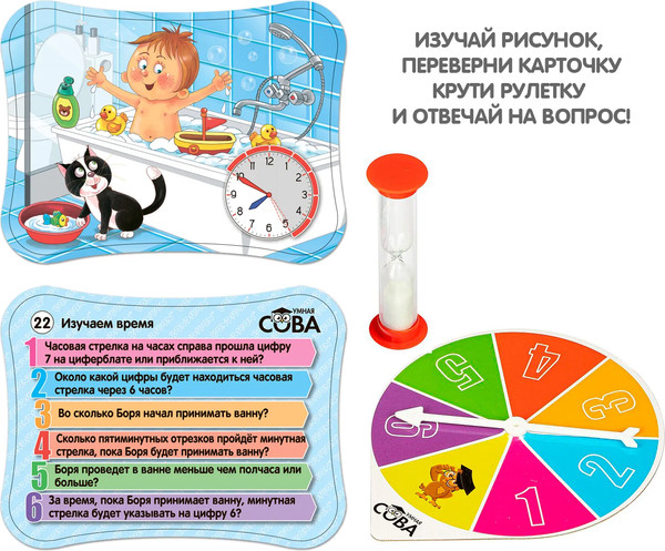 Изображение товара Настольная игра Bondibon Умная сова. Изучаем время / ВВ5199