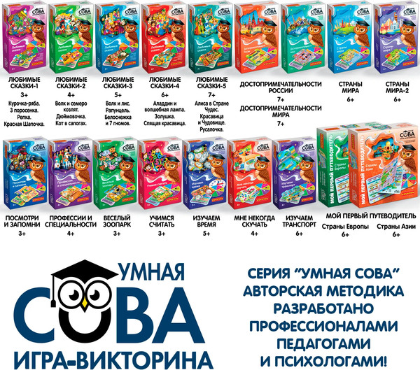 Изображение товара Настольная игра Bondibon Умная сова. Изучаем время / ВВ5199