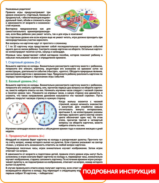 Изображение товара Настольная игра Bondibon Умная сова. Изучаем время / ВВ5199