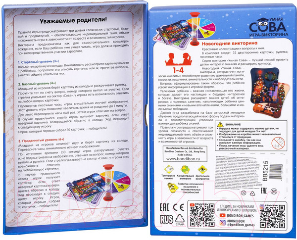 Изображение товара Настольная игра Bondibon Умная сова. Новогодняя викторина / ВВ5215