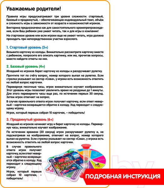 Изображение товара Настольная игра Bondibon Умная сова. Новогодняя викторина / ВВ5215