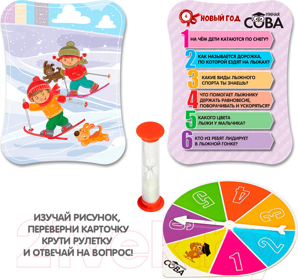 Изображение товара Настольная игра Bondibon Умная сова. Новогодняя викторина / ВВ5215