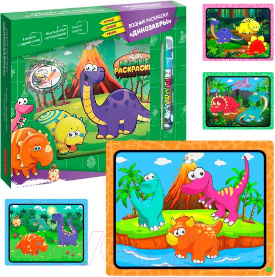 Изображение товара Раскраска Bondibon Водные раскраски. Динозавры / ВВ5241