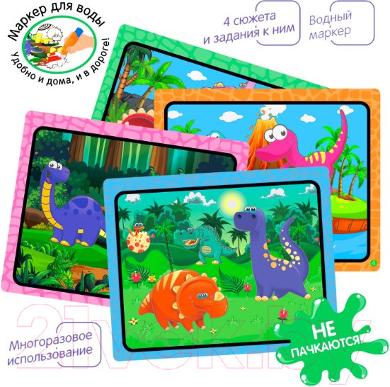 Изображение товара Раскраска Bondibon Водные раскраски. Динозавры / ВВ5241