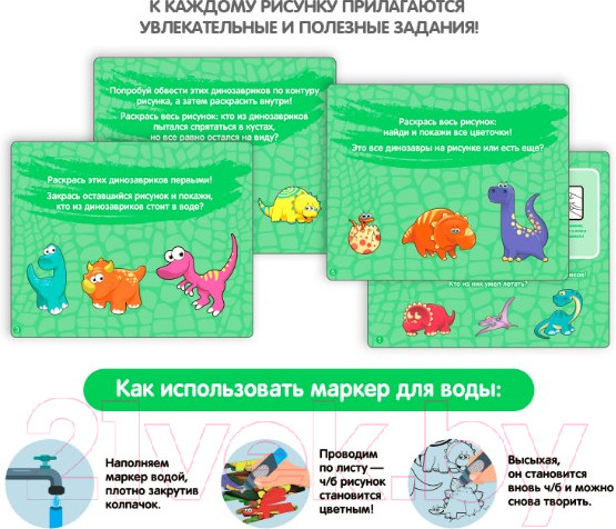 Изображение товара Раскраска Bondibon Водные раскраски. Динозавры / ВВ5241