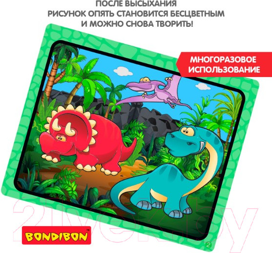 Изображение товара Раскраска Bondibon Водные раскраски. Динозавры / ВВ5241