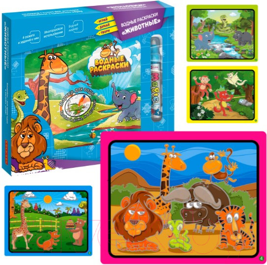 Изображение товара Раскраска Bondibon Водные раскраски. Животные / ВВ5242