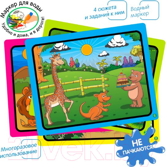 Изображение товара Раскраска Bondibon Водные раскраски. Животные / ВВ5242