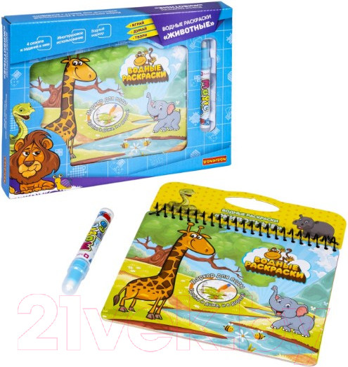 Изображение товара Раскраска Bondibon Водные раскраски. Животные / ВВ5242