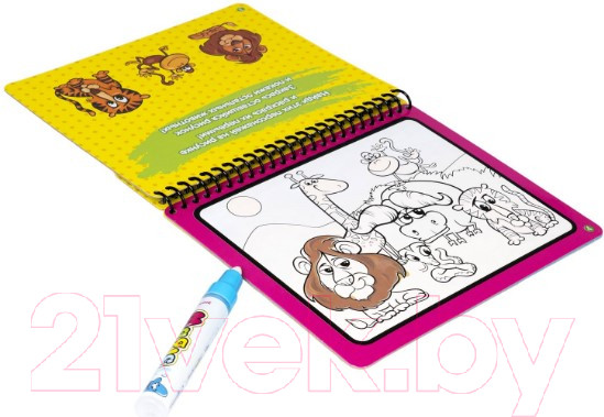 Изображение товара Раскраска Bondibon Водные раскраски. Животные / ВВ5242