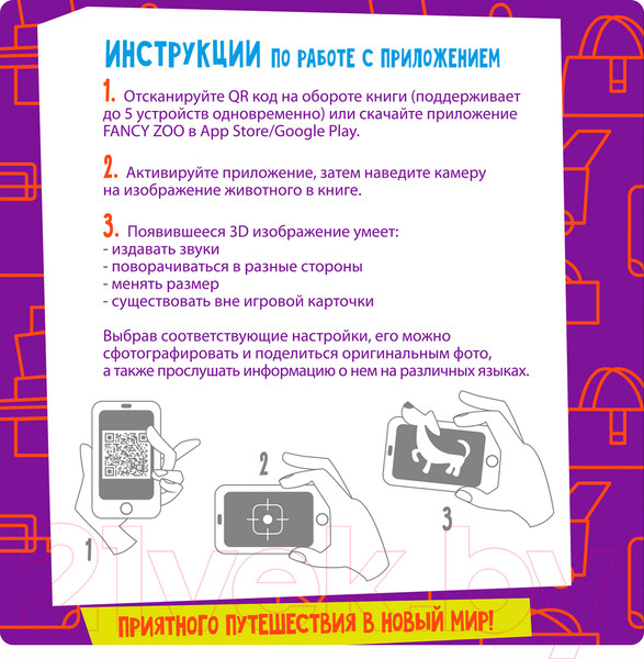 Изображение товара Развивающая книга Bondibon Изучаем плавающих и летающих животных / ВВ5244