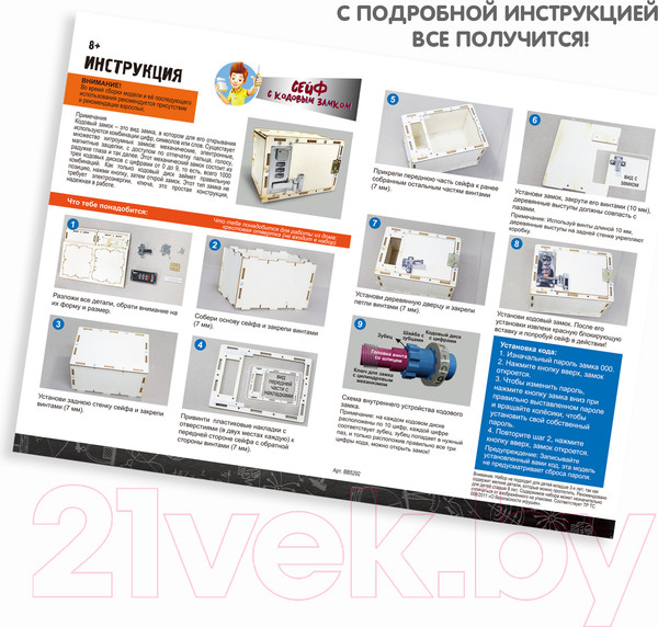 Изображение товара Конструктор Bondibon Сейф с механическим кодовым замком / ВВ5292