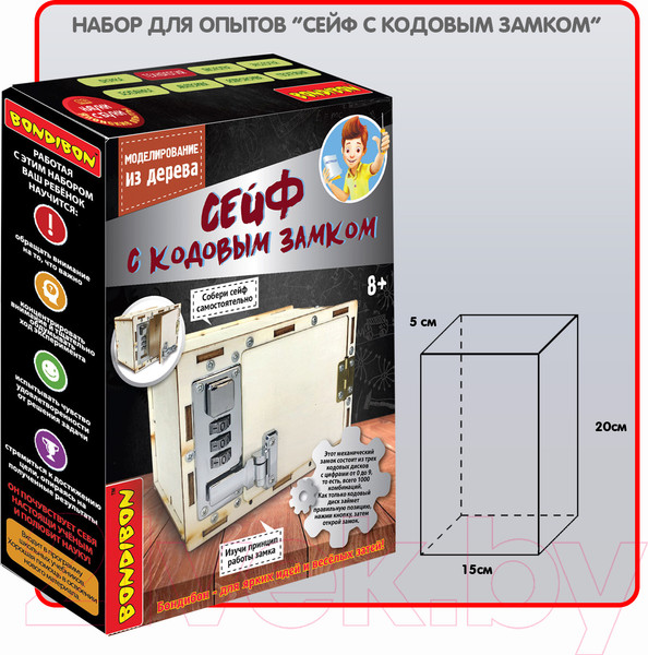 Изображение товара Конструктор Bondibon Сейф с механическим кодовым замком / ВВ5292