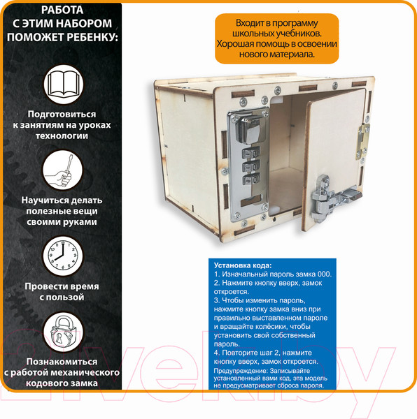 Изображение товара Конструктор Bondibon Сейф с механическим кодовым замком / ВВ5292