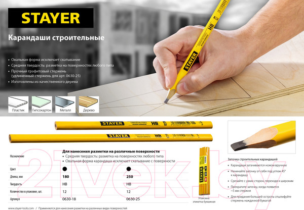Изображение товара Карандаш строительный Stayer 0630-18-z01