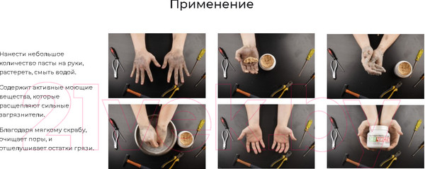 Изображение товара Очиститель для рук VMPAUTO Чистик Эко / 6802 (11л)