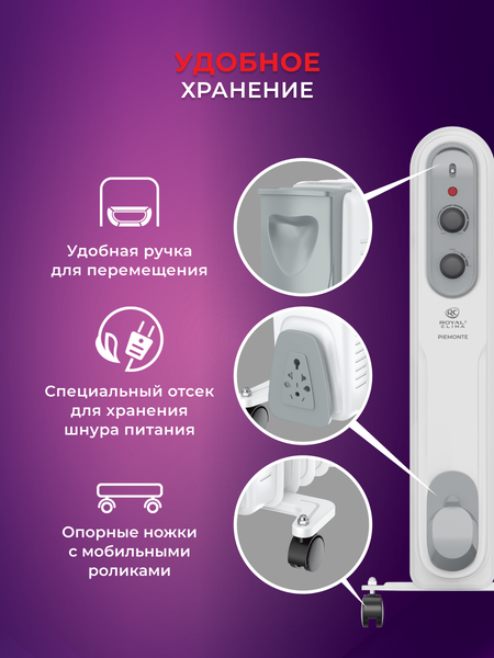 Изображение товара Масляный радиатор Royal Clima ROR-P7-1500M