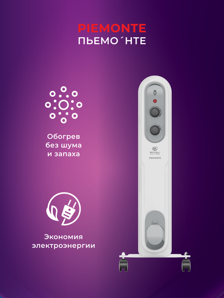 Изображение товара Масляный радиатор Royal Clima ROR-P7-1500M