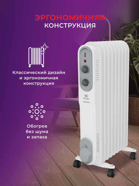 Изображение товара Масляный радиатор Royal Clima ROR-P7-1500M