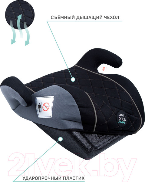 Изображение товара Бустер Amarobaby Easy Way / AB212007EWChS/09 (черный/серый)