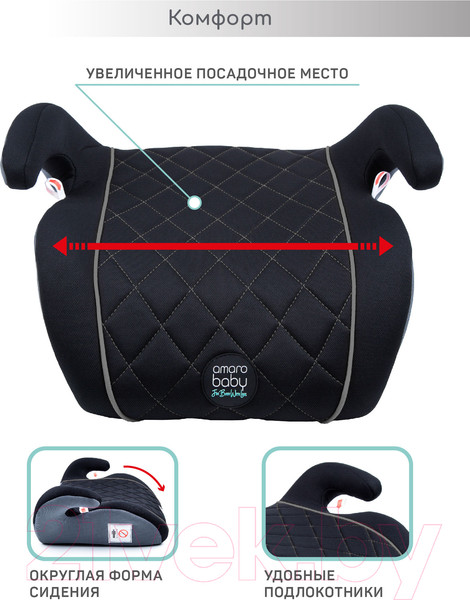 Изображение товара Бустер Amarobaby Easy Way / AB212007EWChS/09 (черный/серый)