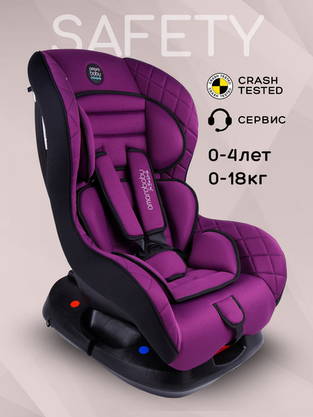 Изображение товара Автокресло Amarobaby Safety / AB212004SF/22 (фиолетовый)