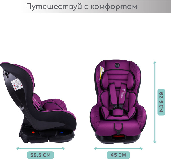 Изображение товара Автокресло Amarobaby Safety / AB212004SF/22 (фиолетовый)