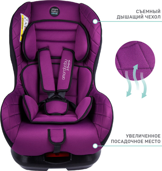 Изображение товара Автокресло Amarobaby Safety / AB212004SF/22 (фиолетовый)
